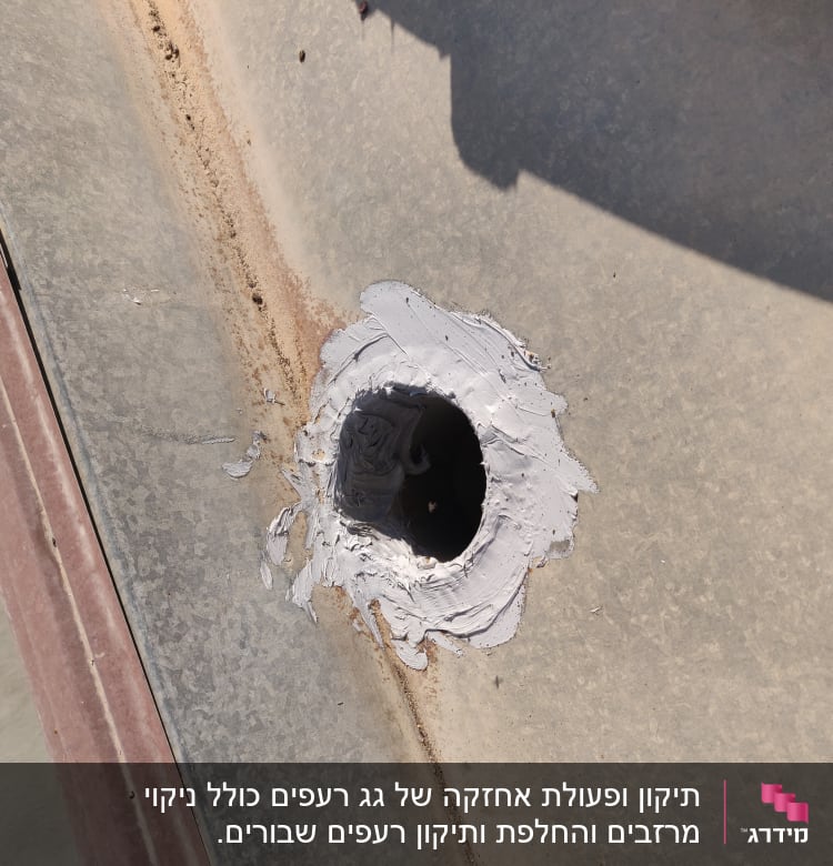 חור בגג עם חומר איטום סביבו